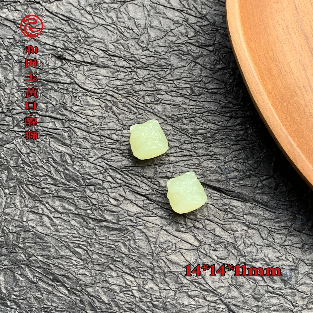 李栋玉雕 和田玉黄口醒狮 0266  多样性发其一