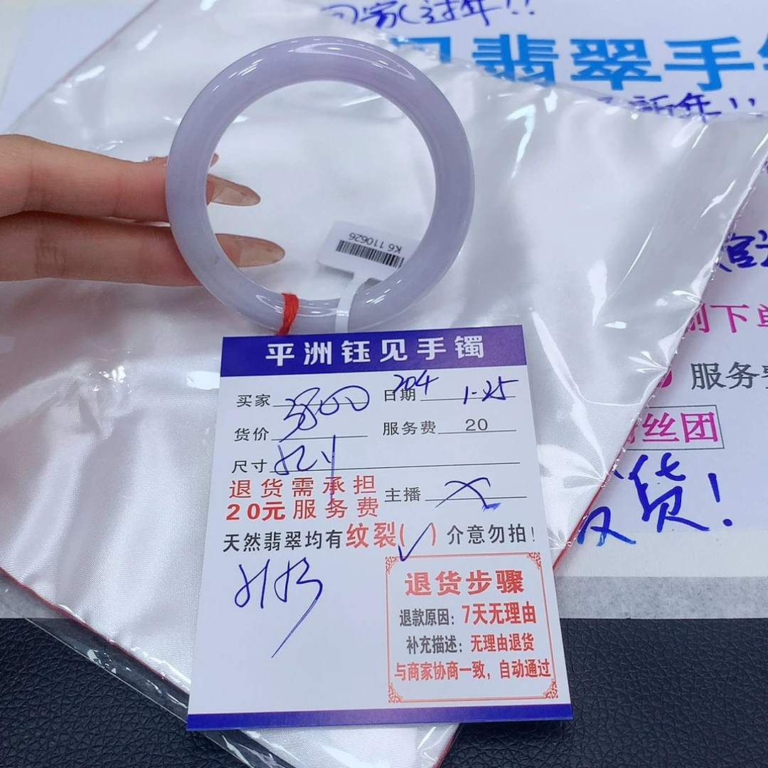 翡翠手镯未镶嵌zrctvnuimommo