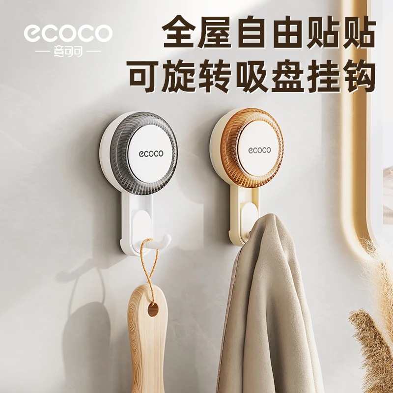 ecoco吸盘挂钩免打孔强力承重无痕真空浴室卫生间挂毛巾神器粘钩
