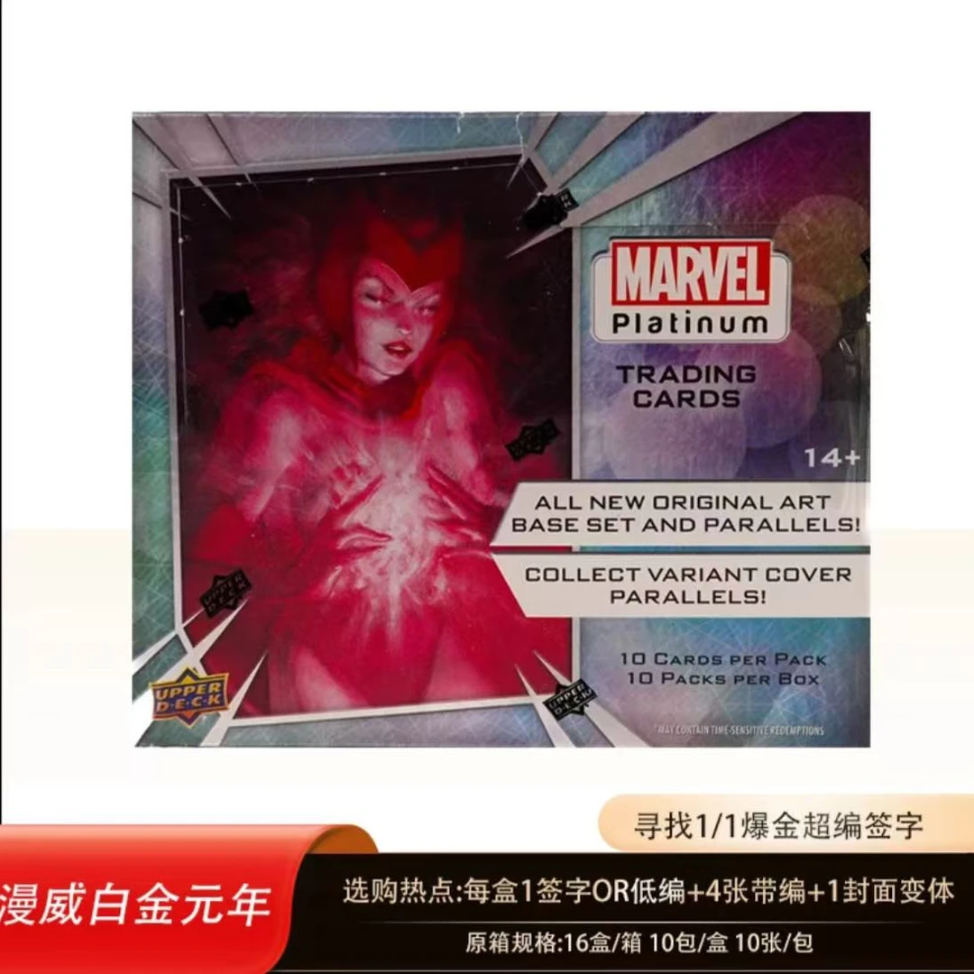 漫威 铂金元年 Platinum 原箱 漫画 盲盒[直播代拆]
