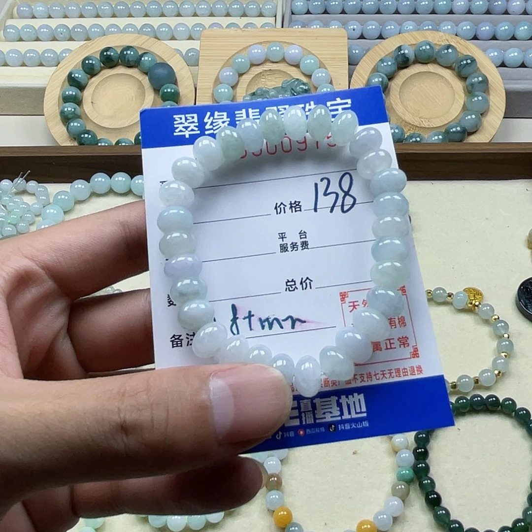 颈饰未镶嵌翡翠0975