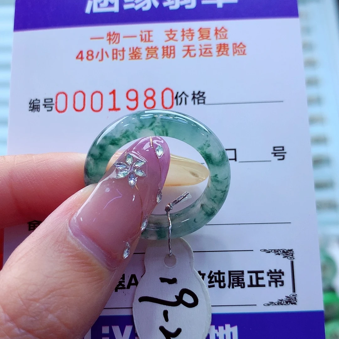 未镶嵌戒指翡翠翡翠