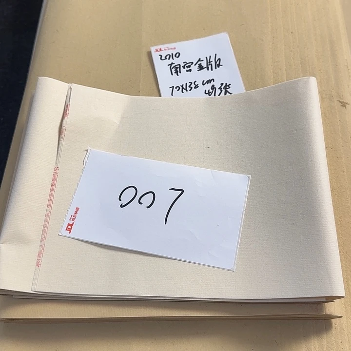 007 大杂烩 一平尺 50张