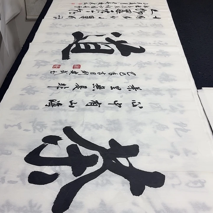 书法老师精品行书