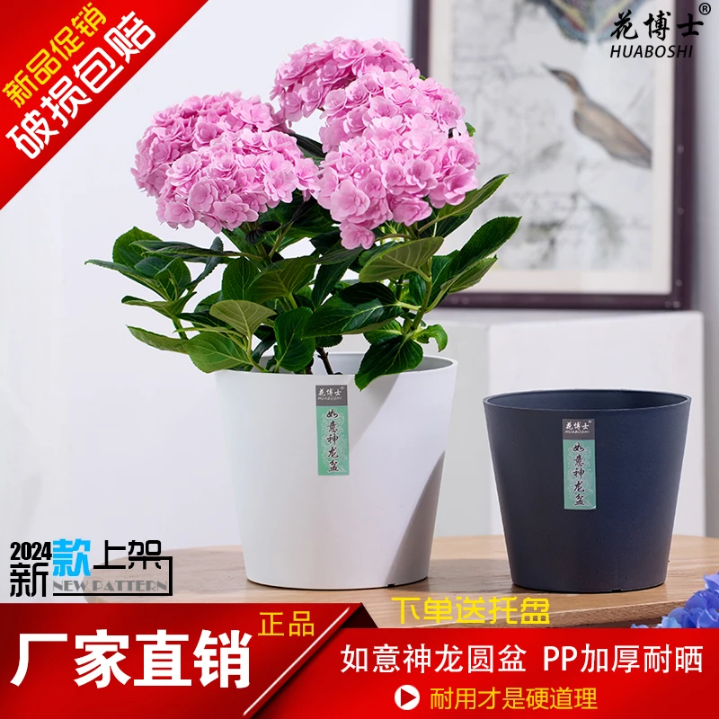 花博士神龙圆形盆多肉虎皮兰月季绣球加厚环保仿水泥控根北欧简约