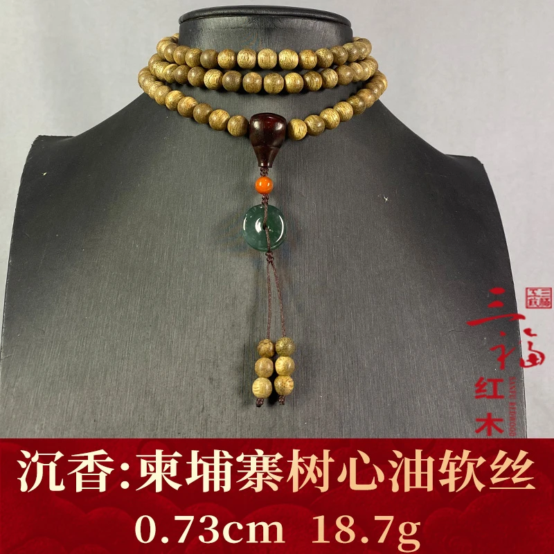 122258 柬埔寨树心油软丝 沉香