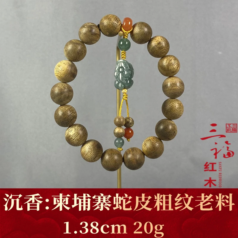 85580  柬埔寨蛇皮粗纹老料  沉香
