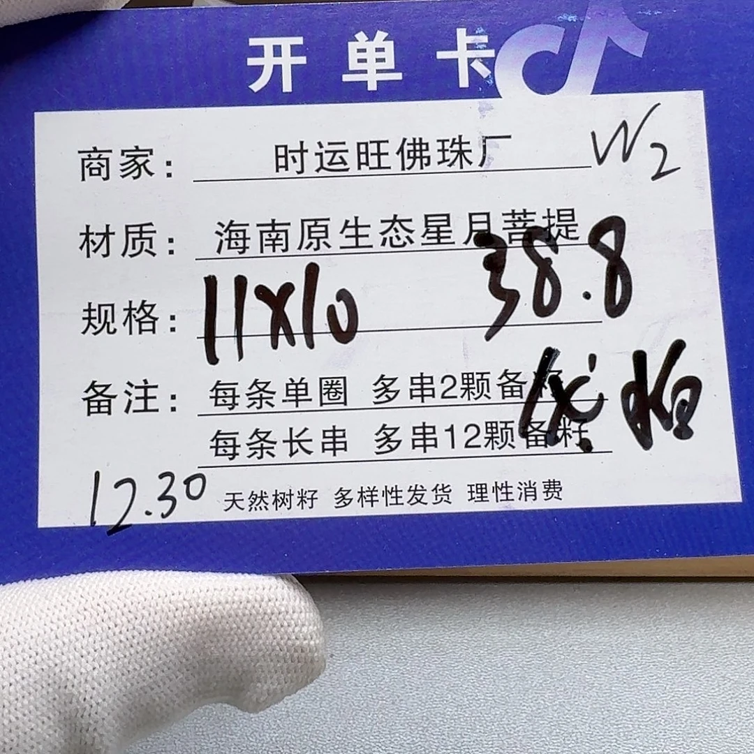 吊坠星月菩提W6