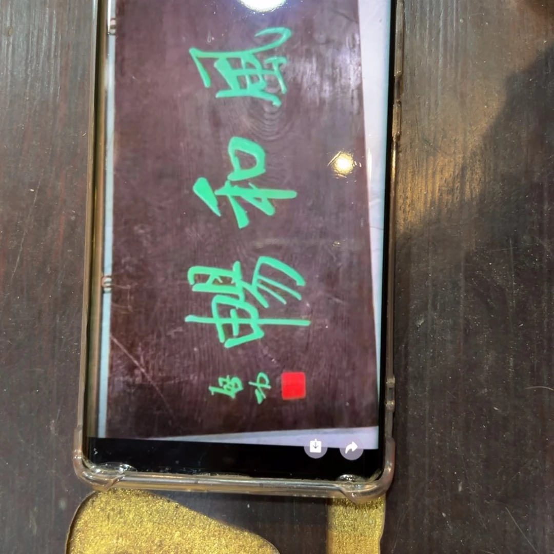 木雨**虹传统文化惠风