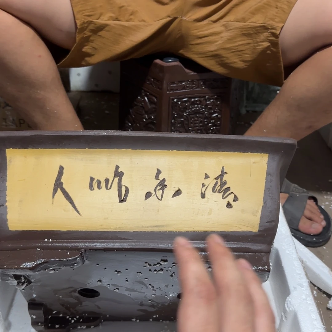 紫砂花盆口径32 24高度12