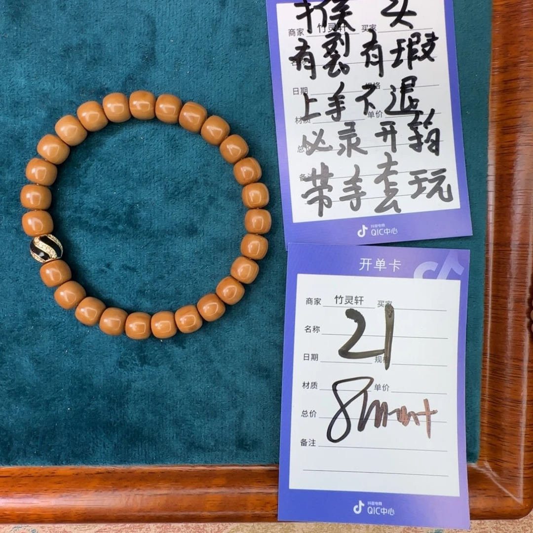 猴头核桃手串猴头手串21