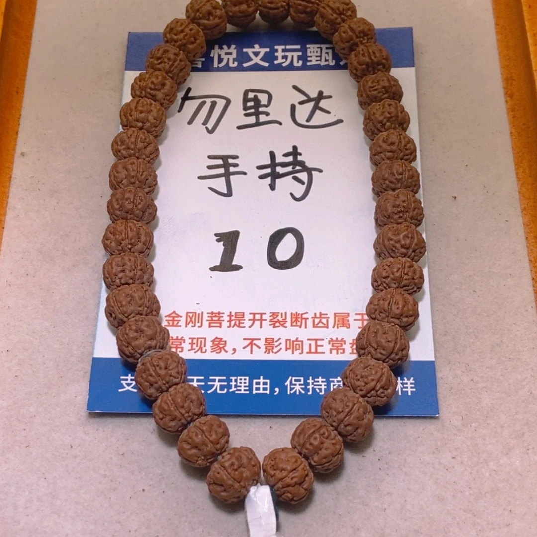 手串金刚菩提015勿里达纯血10+
