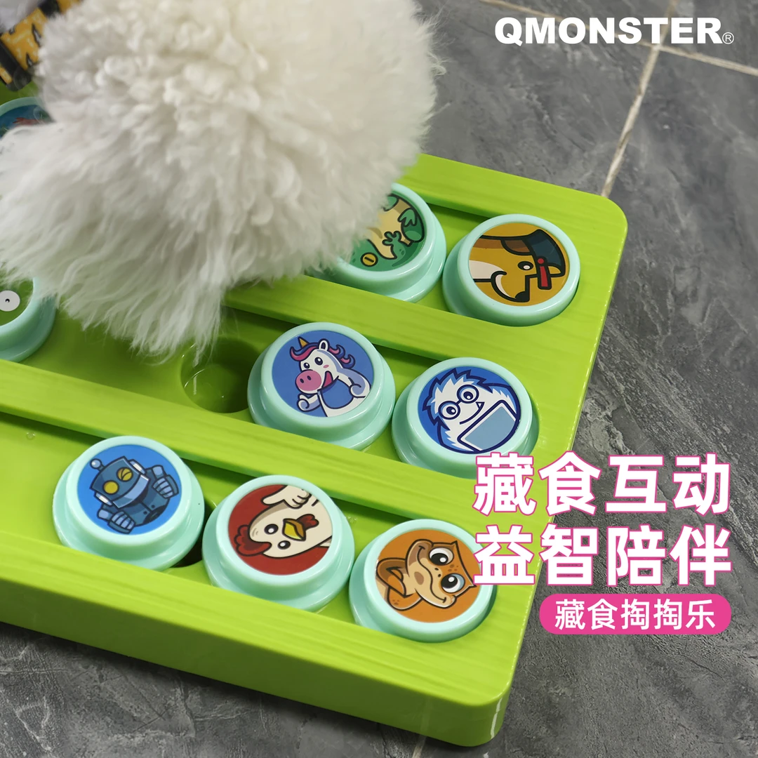 QMONSTER【藏食盘】益智掏掏乐宠物猫狗玩具开发智力快乐玩耍解闷