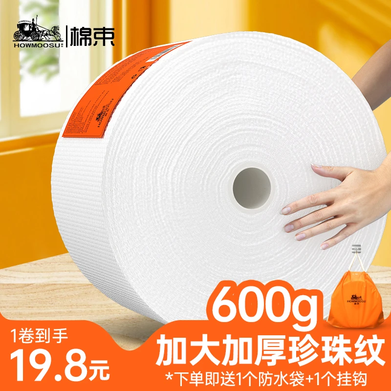 棉束大卷600克棉柔巾干湿两用珍珠纹加厚一次性洁面洗脸巾美容院