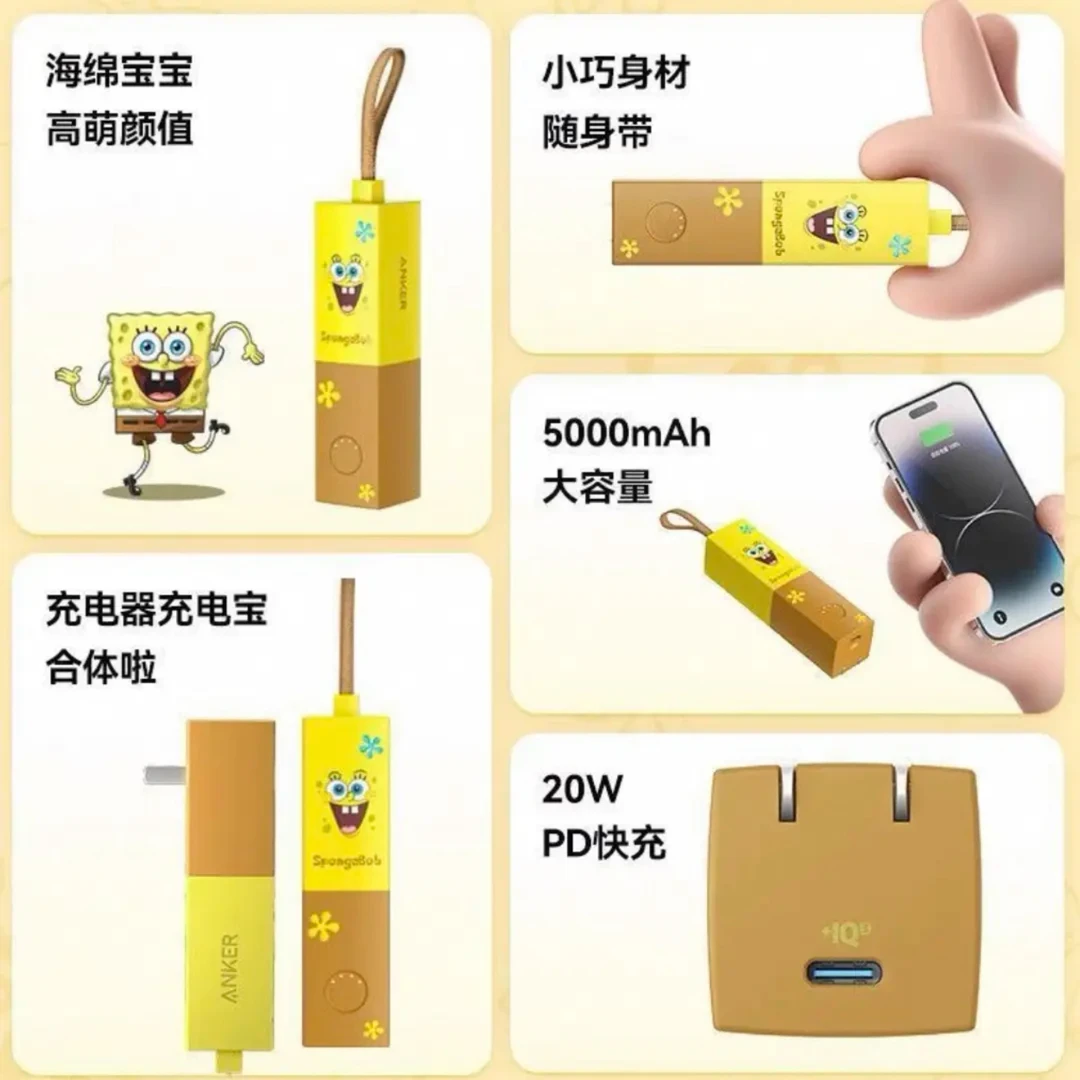 99新 ANKER/安克 20w 海绵宝宝联名能量棒二合一充电头充电宝官翻