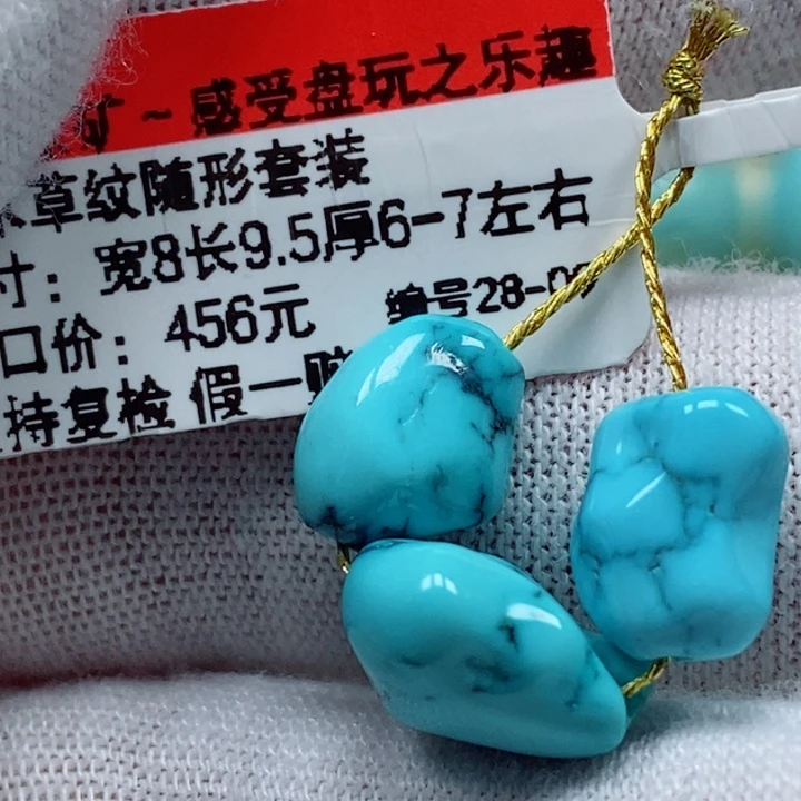 未镶嵌绿松石珠宝奇石