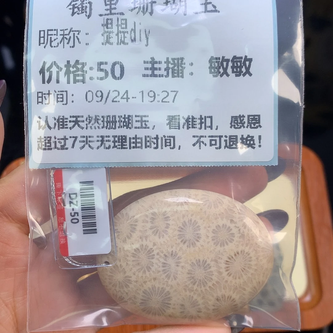 【闪购商品】颈饰未镶嵌硅化珊瑚（珊瑚玉）提***y