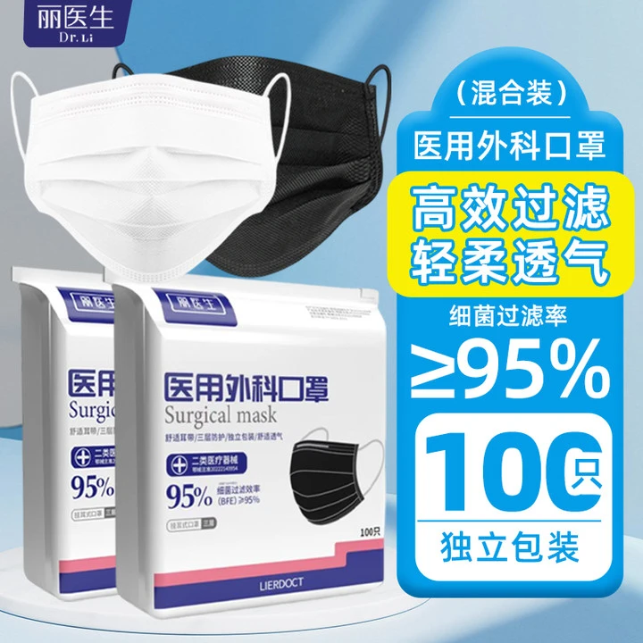 丽医生医用外科口罩独立包装一次性三层防护灭菌成人医用级口罩