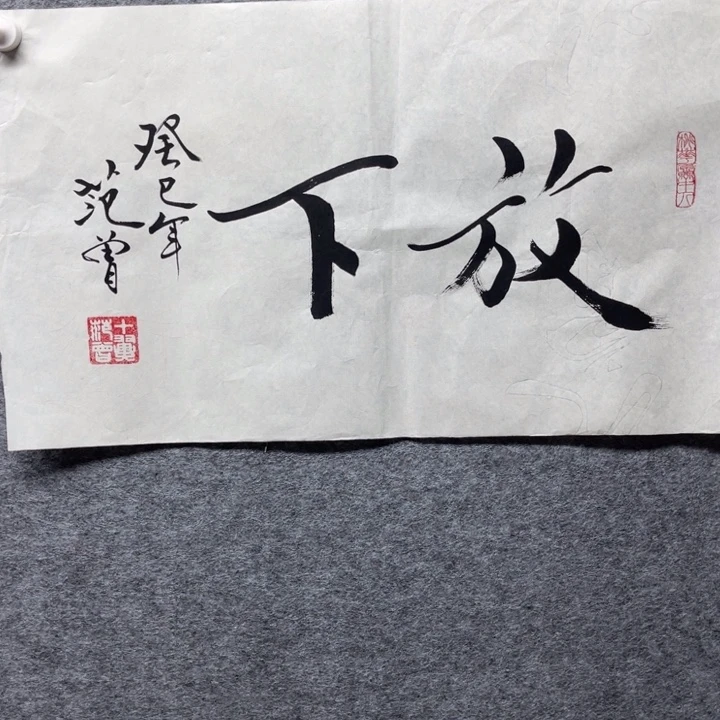 国画书画进万家精品