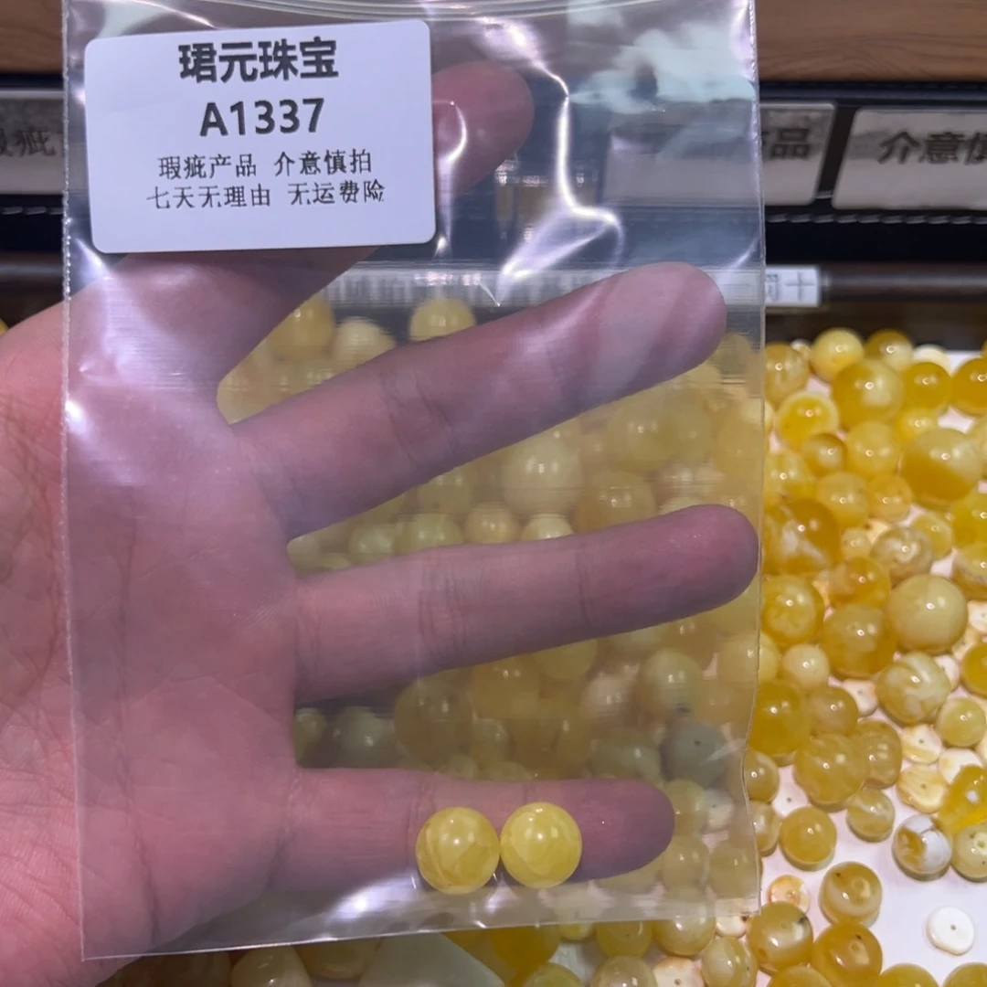 七***布蜜蜡未镶嵌裸石1337
