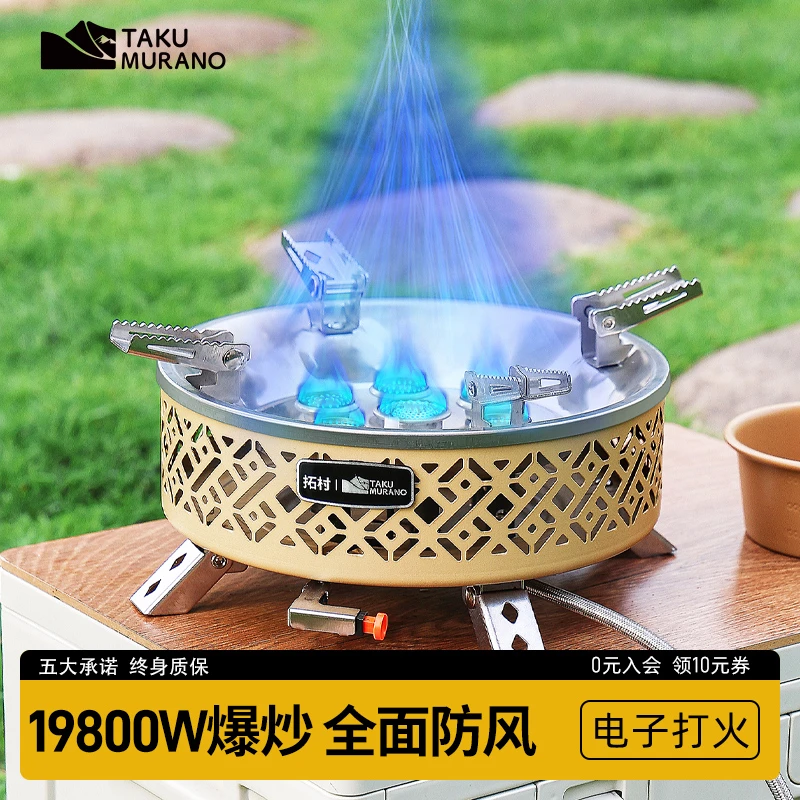 拓村户外七星炉分体式卡式炉野炊炉具猛火炉卡磁炉全套带锅一整套
