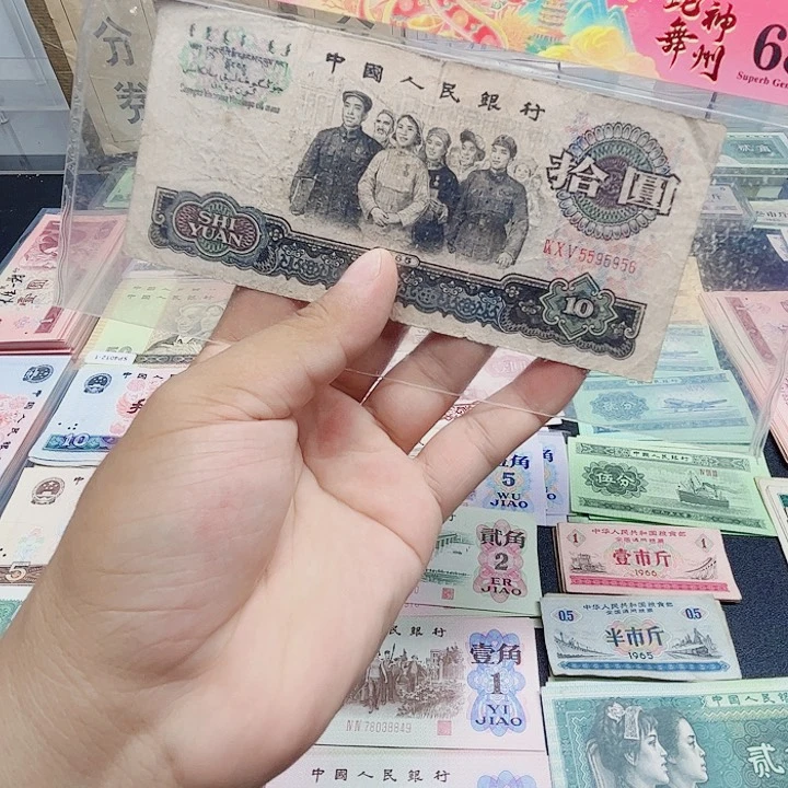 布***福阿强直播间旧票大团结2张