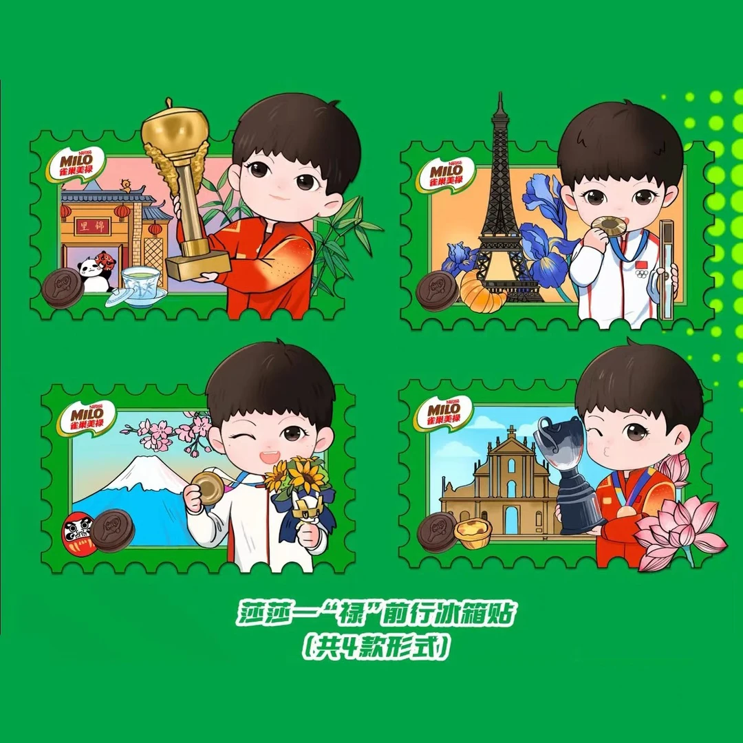 新款雀巢美禄孙颖莎联名周边城市精美冰箱贴粉丝纪念收藏