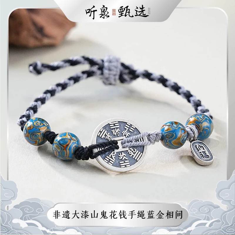 足银树脂手链 大漆山鬼花钱手串蓝金相间LJ0815001-1【听泉甄选】