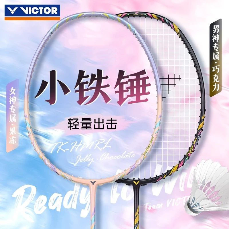 VICTOR/威克多胜利羽毛球拍铁锤TK-HMRTK专业高磅全碳素球拍铁锤