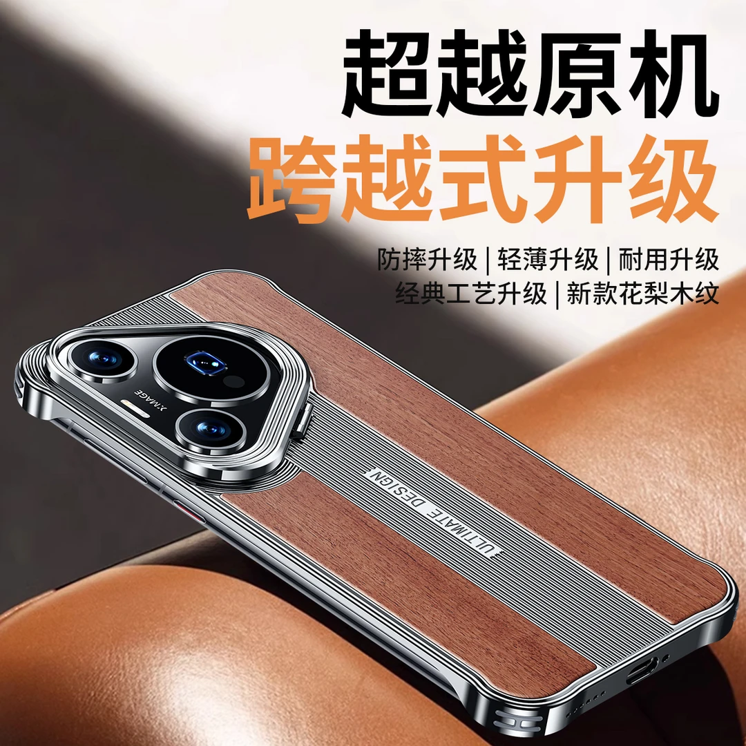 莎浩适用于华为pura80pro手机壳无边框设计p80镜头支架p70pro+壳