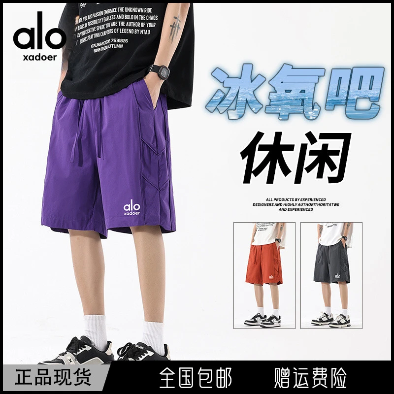Aloxadoer新款夏季速干潮流时尚休闲百搭短裤宽松直筒透气男士潮