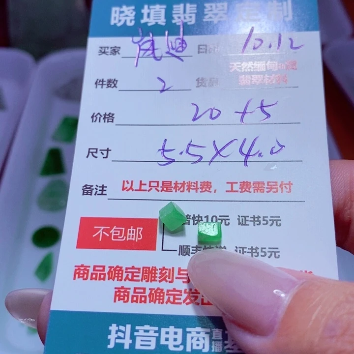 未镶嵌定制翡翠岚*