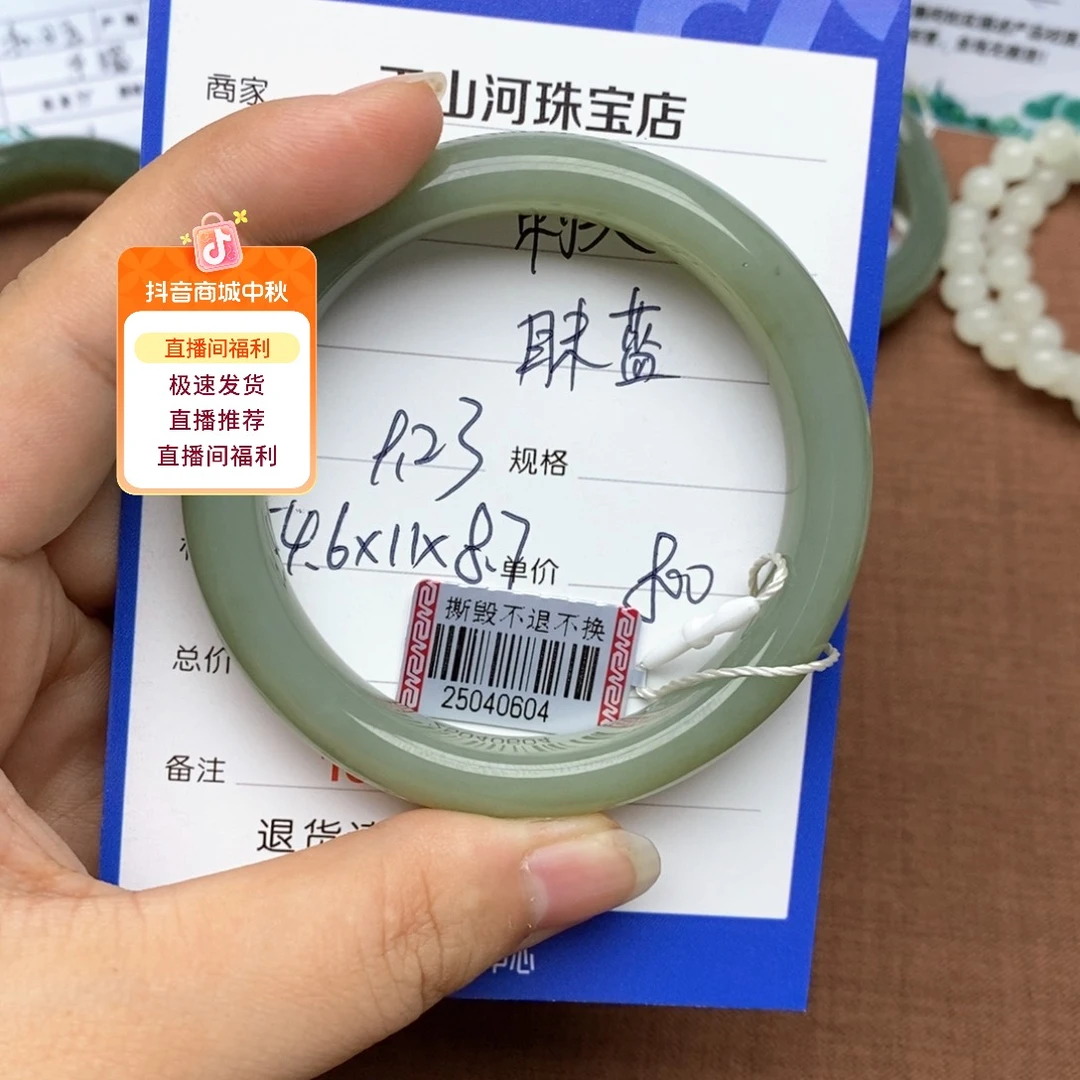 刺***仙未镶嵌手镯和田玉