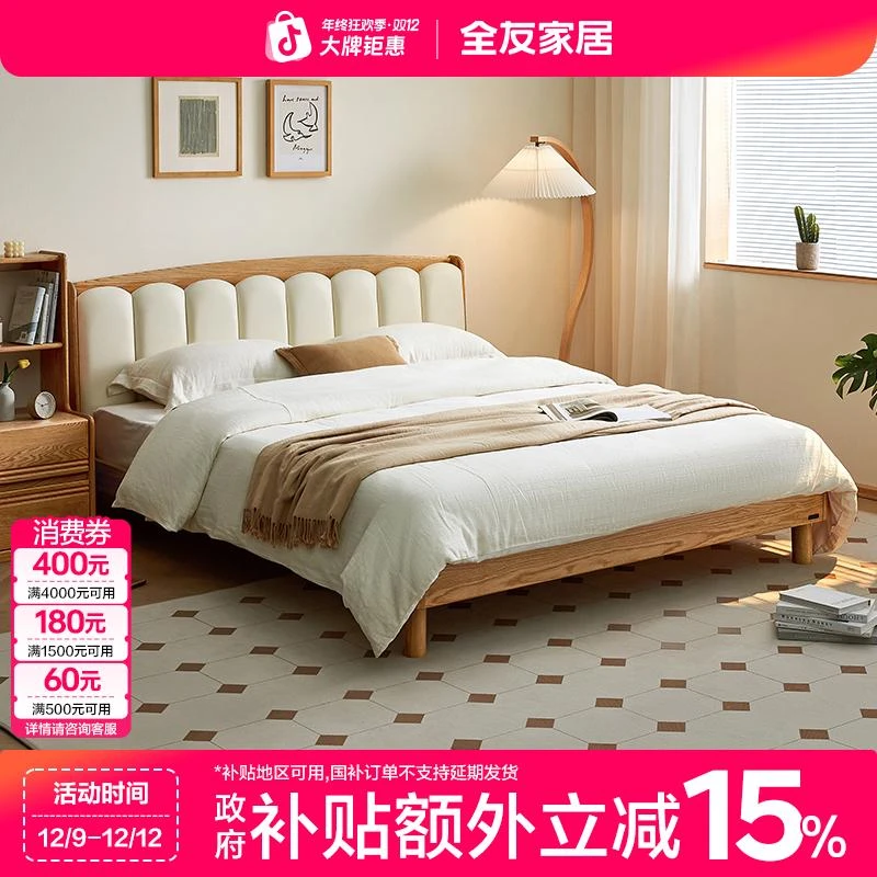 【实木】全友家居北欧简约风全实木悬浮床百家实木软包床
