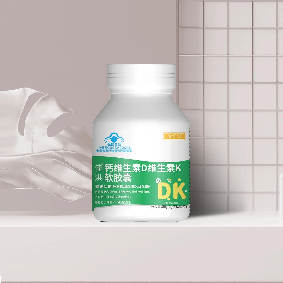 葆纤堂  维生素D维生素K软胶囊