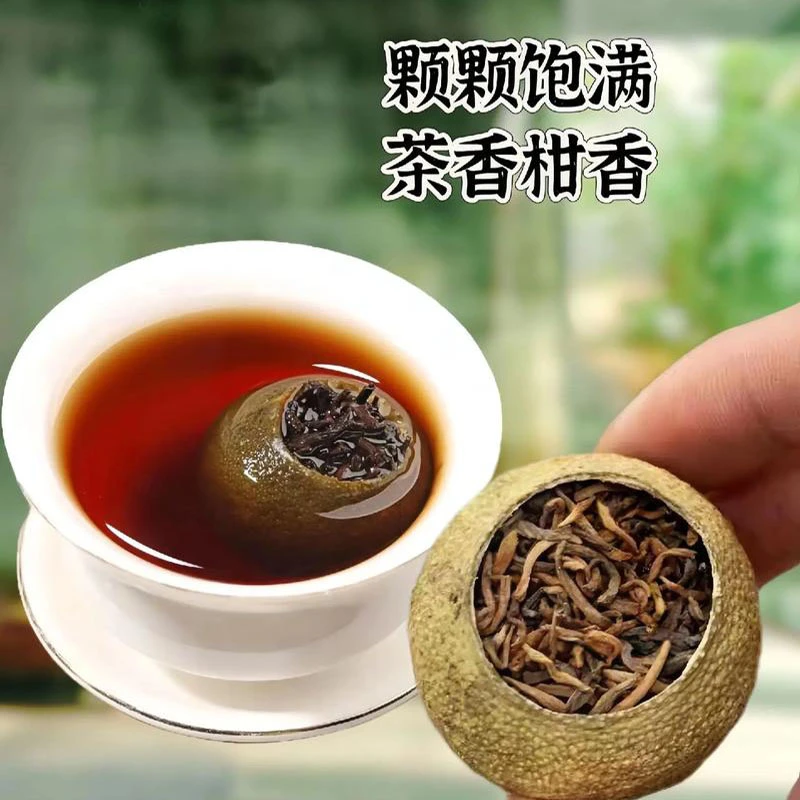 十年陈·小青柑宫廷金芽熟茶 果香沉溢（丹丹普洱茶）