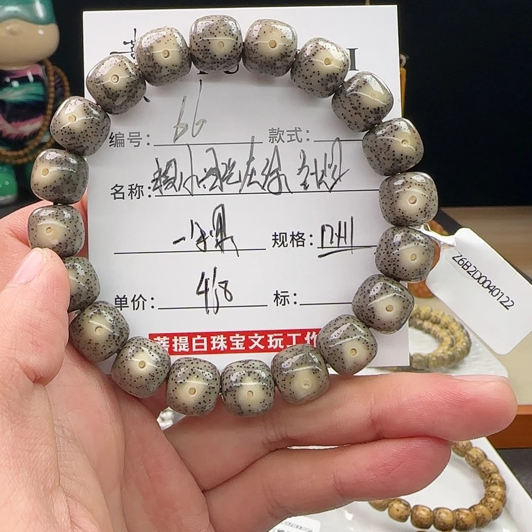 小***柴星月菩提手串星月