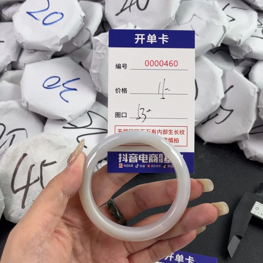 玛瑙/玉髓手镯未镶嵌460