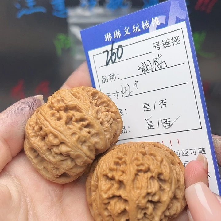 文玩核桃吊坠核桃等260