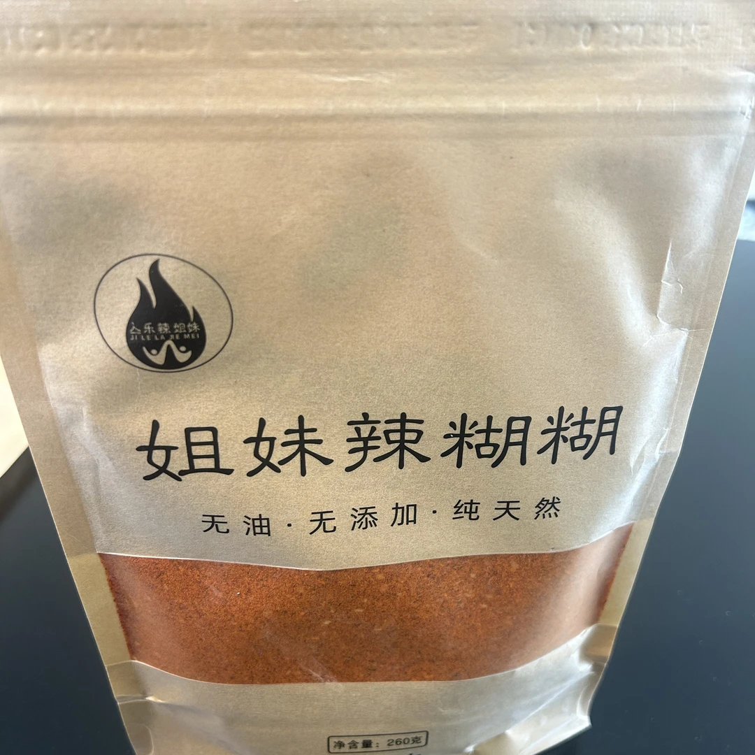 宁夏特色姐妹辣糊糊260克涮锅料一袋老品牌新包装大容量更尽兴。
