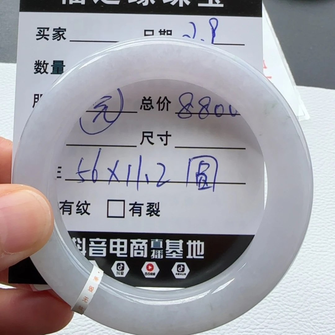 【闪购商品】翡翠手镯未镶嵌天然翡翠手镯