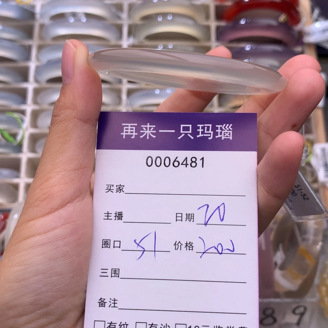 玛瑙/玉髓未镶嵌手镯6481