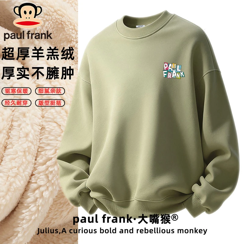 paul frank/大嘴猴男款加绒卫衣百搭保暖圆领美式潮流羊羔绒外套