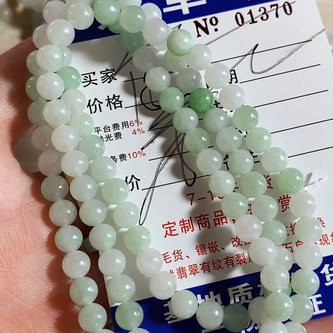 今***安定制翡翠未镶嵌不退
