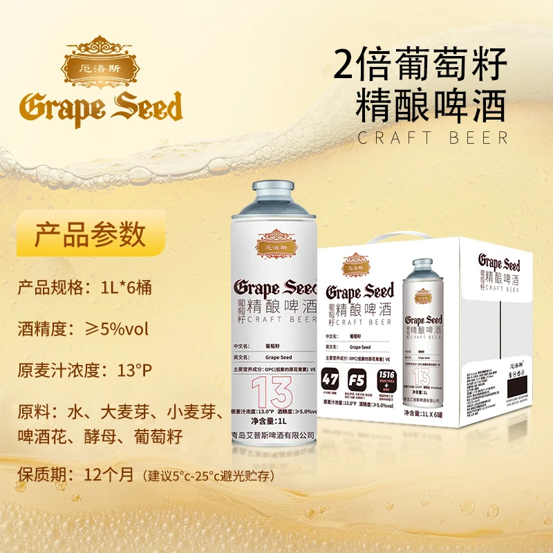 厄洛斯原浆精酿白啤全麦酿造大桶包装1L大桶装6瓶3瓶装