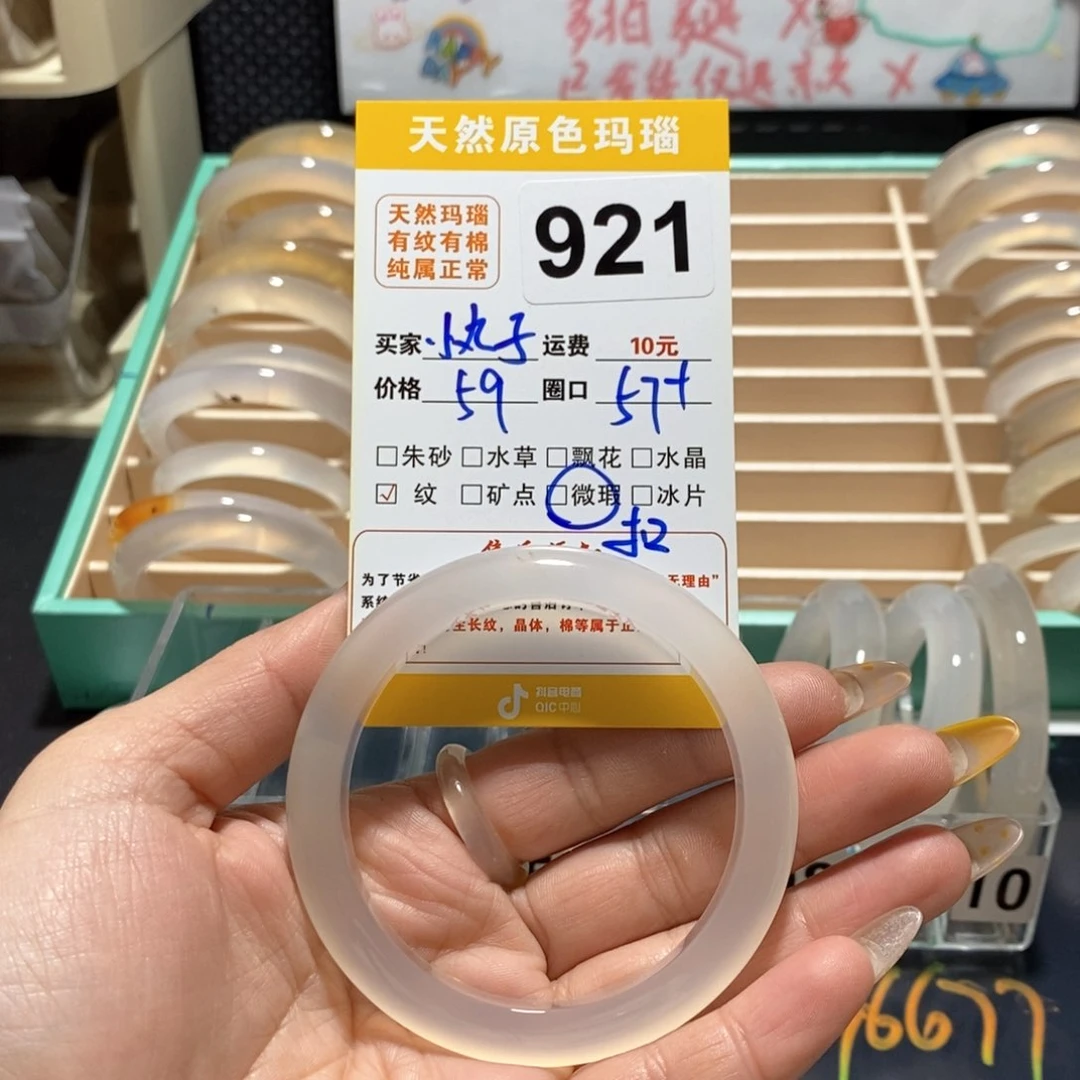 玛瑙/玉髓手镯未镶嵌爱****子921