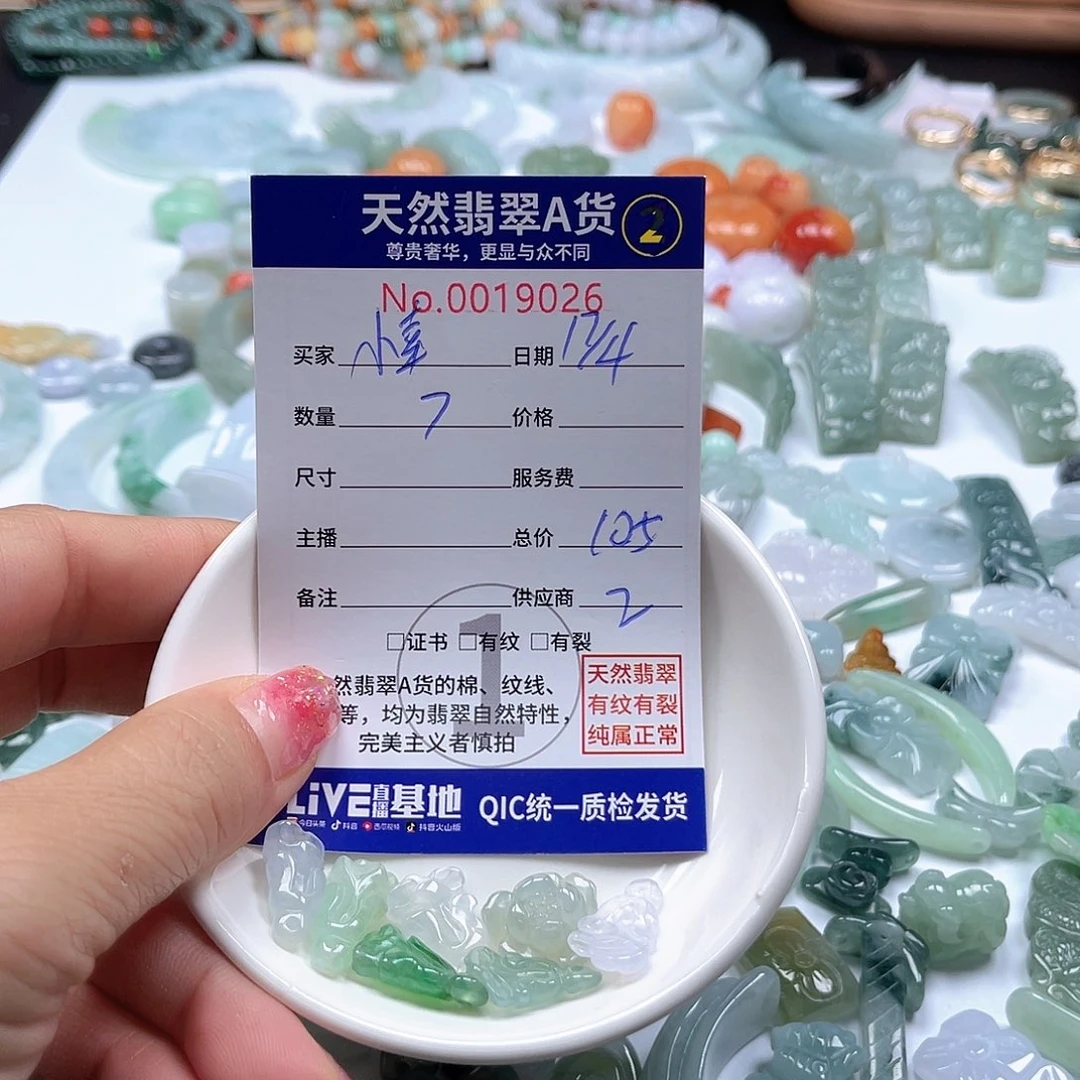 翡翠未镶嵌颈饰小****