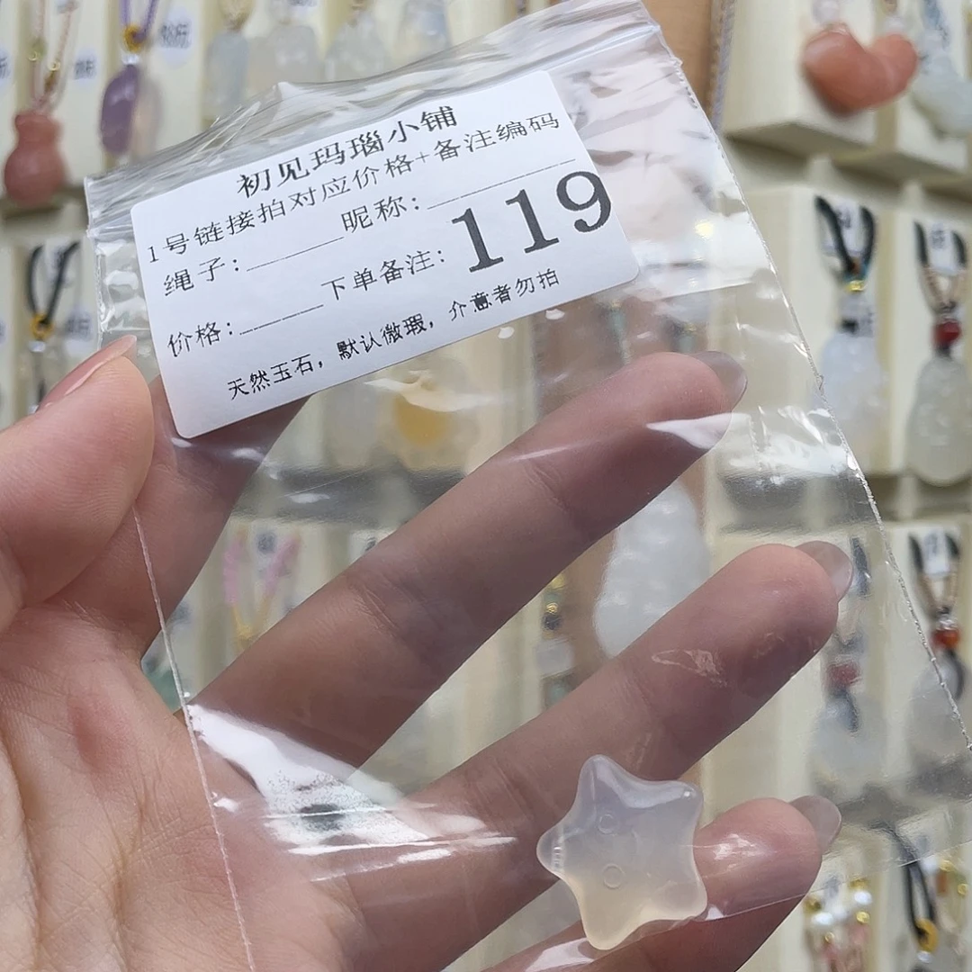 w***t玛瑙/玉髓未镶嵌颈饰