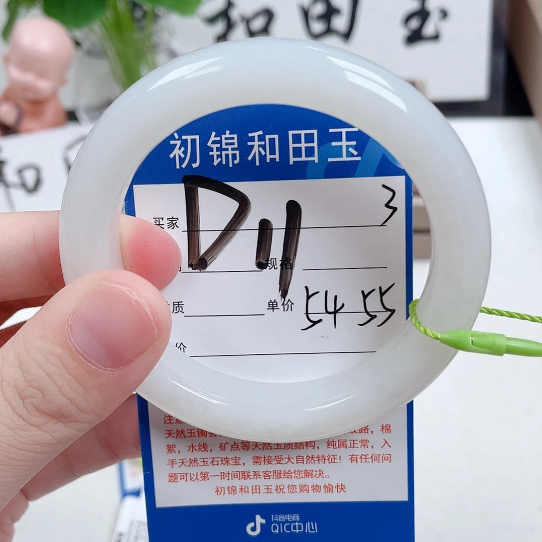 未镶嵌手镯和田玉