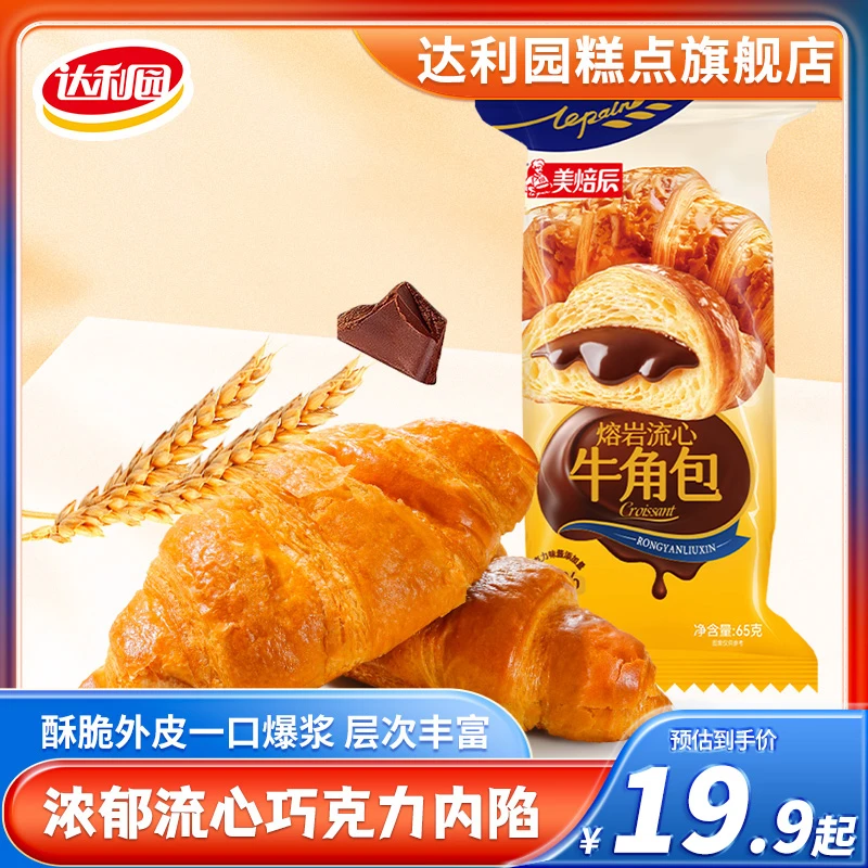 达利园熔岩流心牛角包巧克力味夹心面包早餐代餐下午茶网红零食品